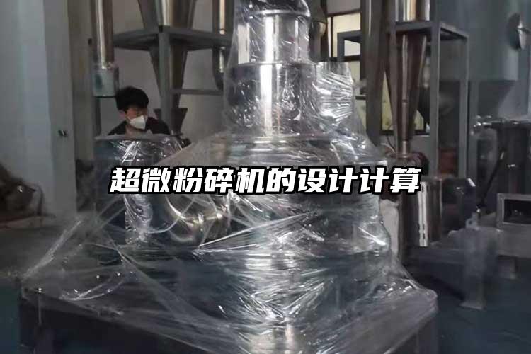 91香蕉视频污在线观看的设计计算