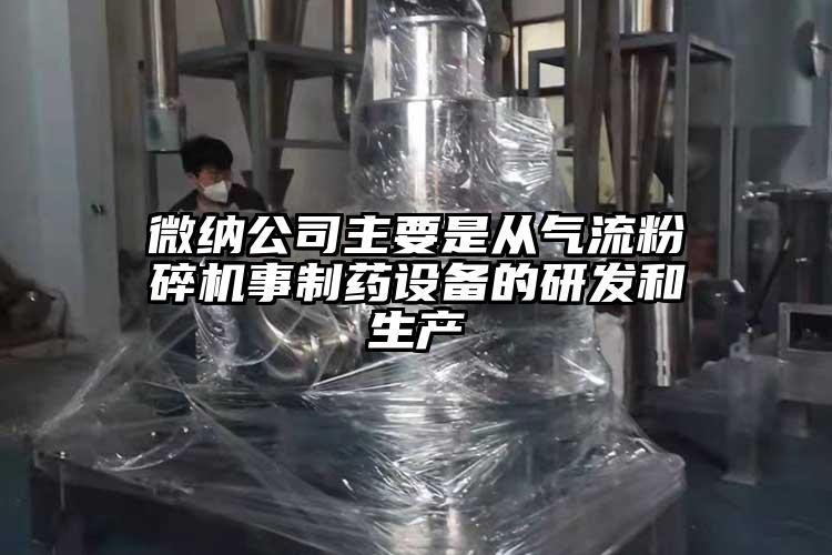 91香蕉视频黄色app下载公司主要是从91香蕉视频黄色软件下载事制药设备的研发和生产