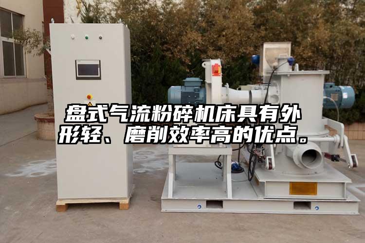盘式91香蕉视频黄色软件下载床具有外形轻、磨削效率高的优点。