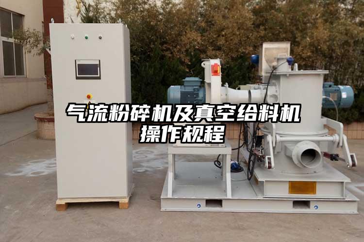 91香蕉视频黄色软件下载及真空给料机操作规程