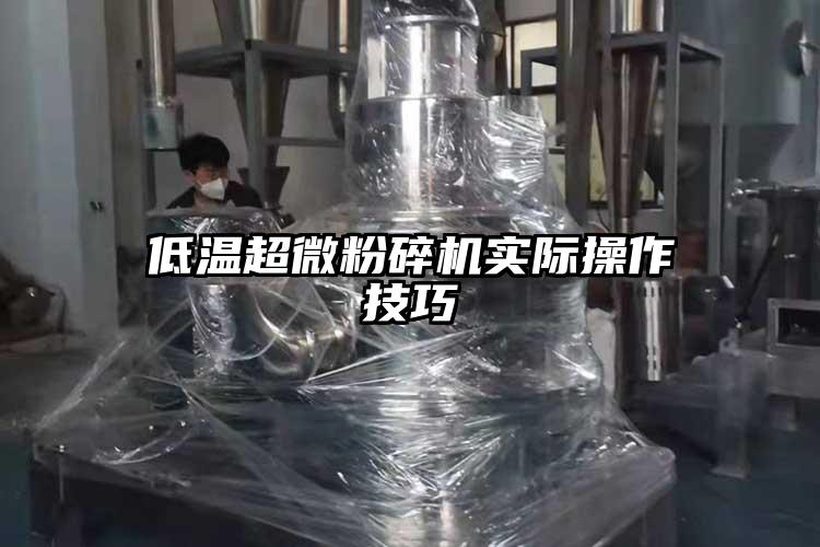 低温91香蕉视频污在线观看实际操作技巧