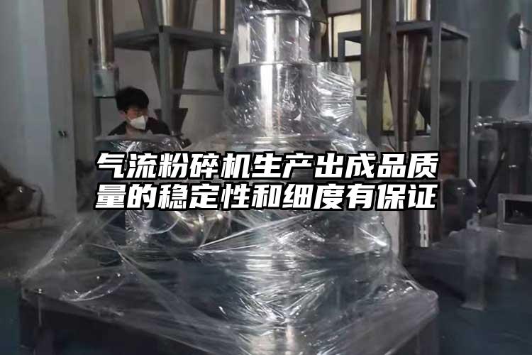 91香蕉视频黄色软件下载生产出成品质量的稳定性和细度有保证