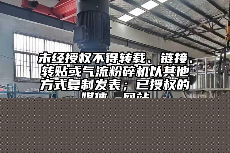 粉碎机出现交通堵塞问题怎么办？