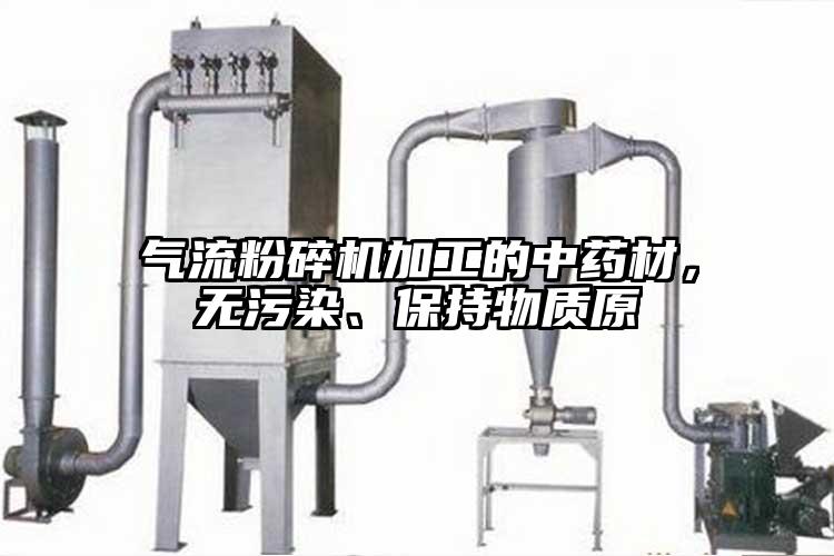 91香蕉视频黄色软件下载加工的中药材，无污染、保持物质原