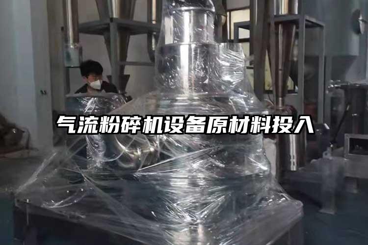 91香蕉视频黄色软件下载设备原材料投入