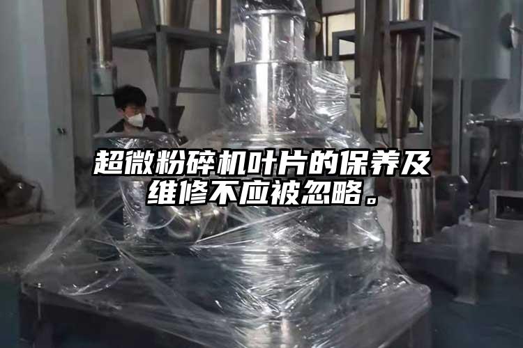 91香蕉视频污在线观看叶片的保养及维修不应被忽略。