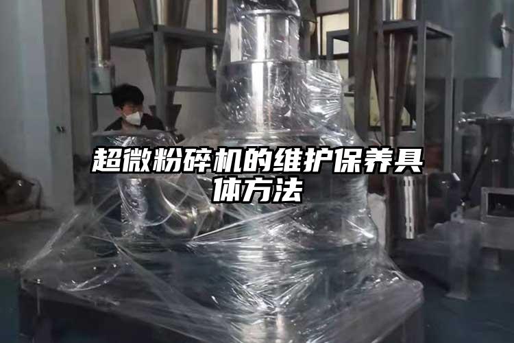 91香蕉视频污在线观看的维护保养具体方法