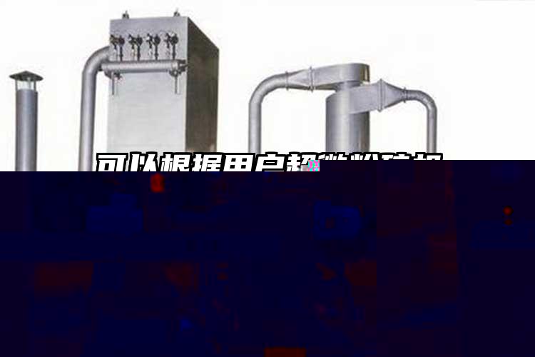 可以根据用户91香蕉视频污在线观看的需要进行调节