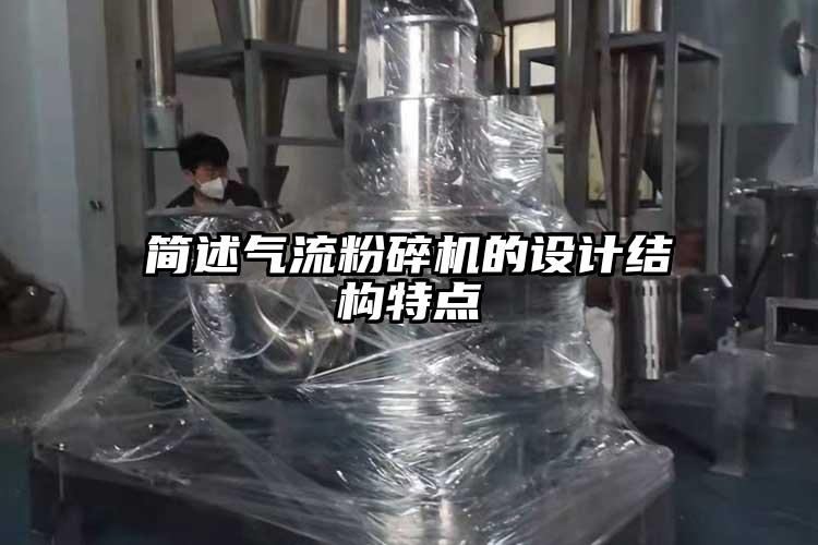简述91香蕉视频黄色软件下载的设计结构特点