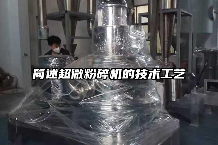 简述91香蕉视频污在线观看的技术工艺