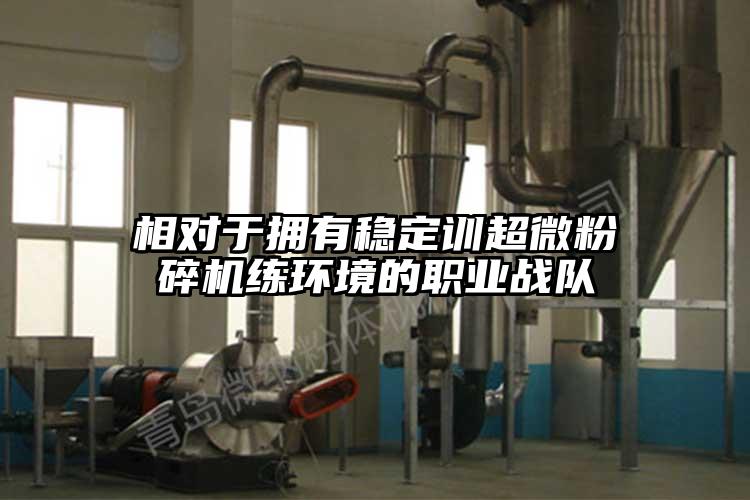 相对于拥有稳定训91香蕉视频污在线观看练环境的职业战队