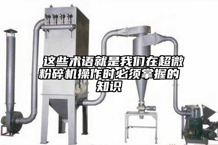  这些术语就是91香蕉视频黄色app下载在91香蕉视频污在线观看操作时必须掌握的知识