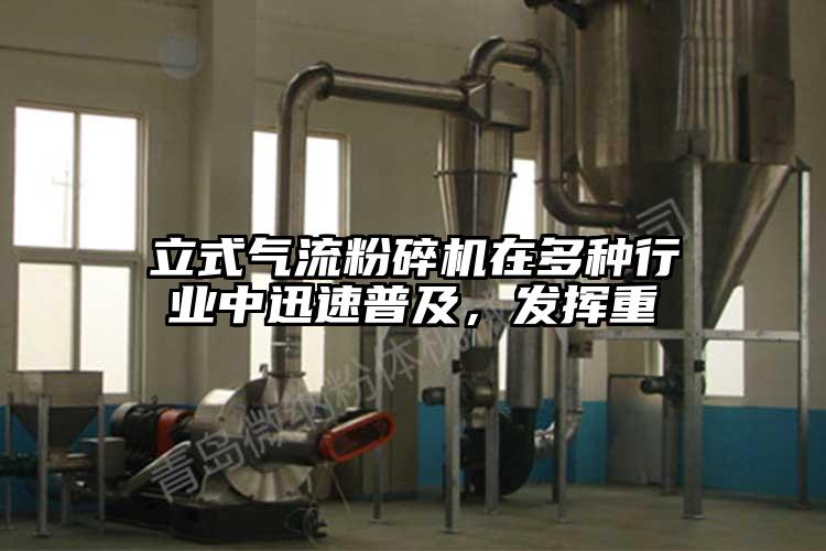 立式91香蕉视频黄色软件下载在多种行业中迅速普及,发挥重