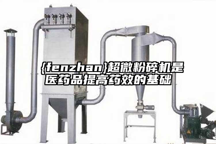  91香蕉视频污在线观看是医药品提高药效的基础