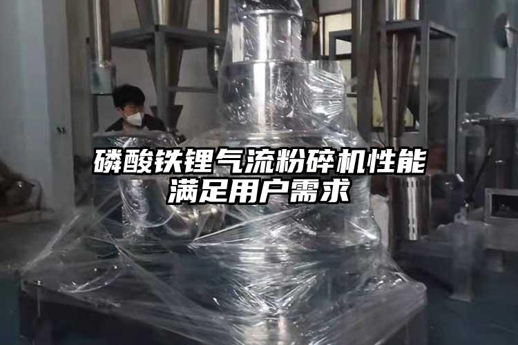 磷酸铁锂91香蕉视频黄色软件下载性能满足用户需求